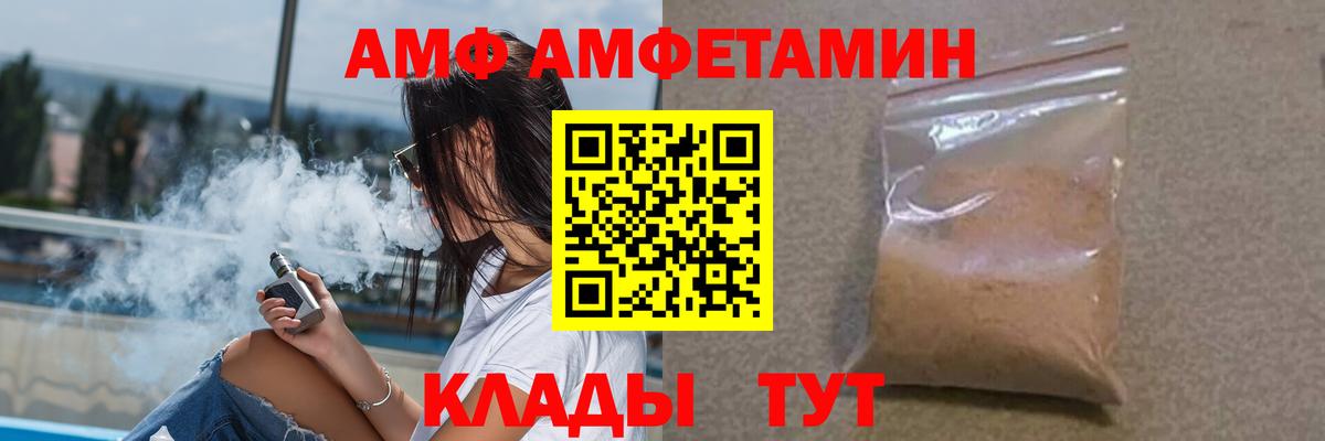 Ростов-на-Дону  Amphetamine  Вход с VPN  АМФЕТАМИН VHQ 