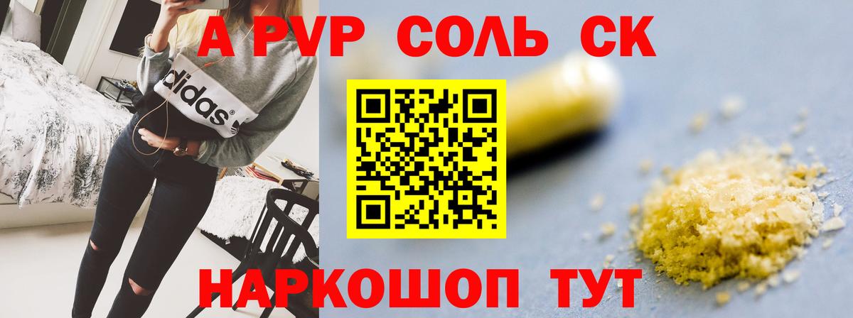 Ростов-на-Дону  A PVP СК  Вход с VPN  APVP VHQ  Alfa_PVP СК КРИС 