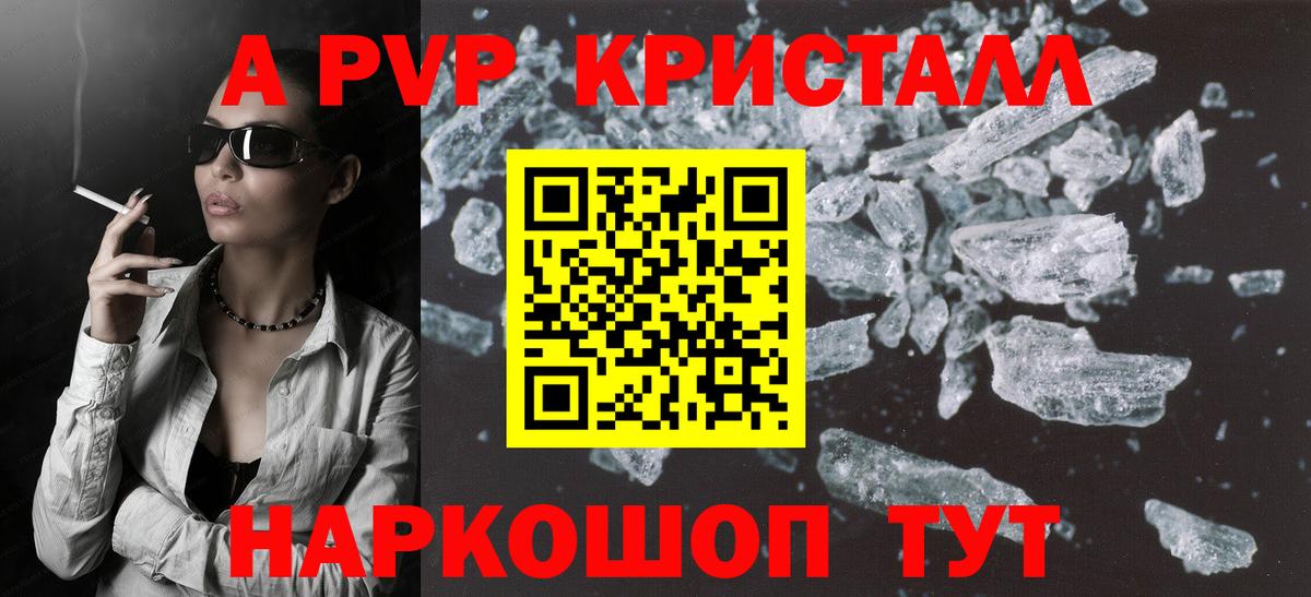 Alpha PVP СК Ростов-на-Дону