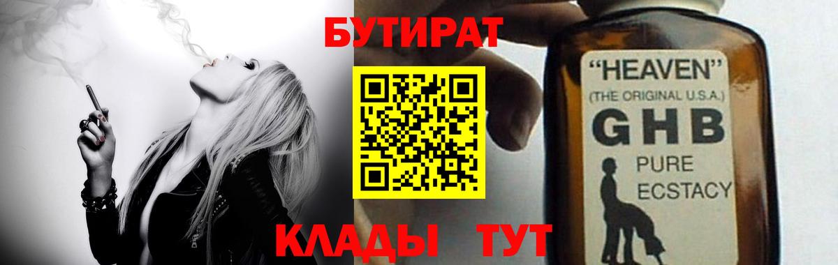 БУТИРАТ оксана Ростов-на-Дону