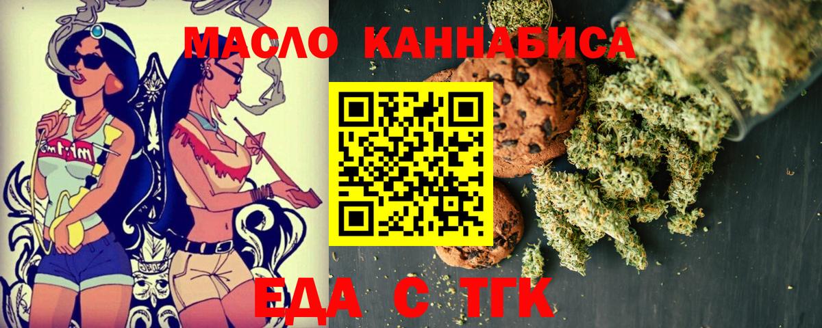 Ростов-на-Дону  Cannafood марихуана  Вход с VPN 