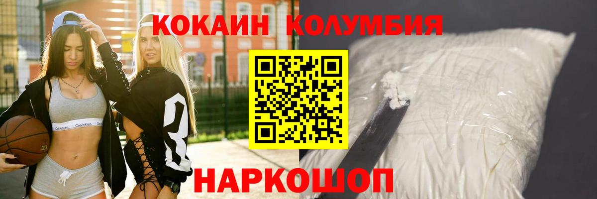 COCAIN Эквадор Ростов-на-Дону