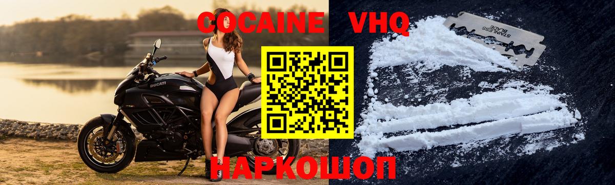 Кокаин VHQ  как найти   Ростов-на-Дону  Кокаин FishScale  Вход с VPN 