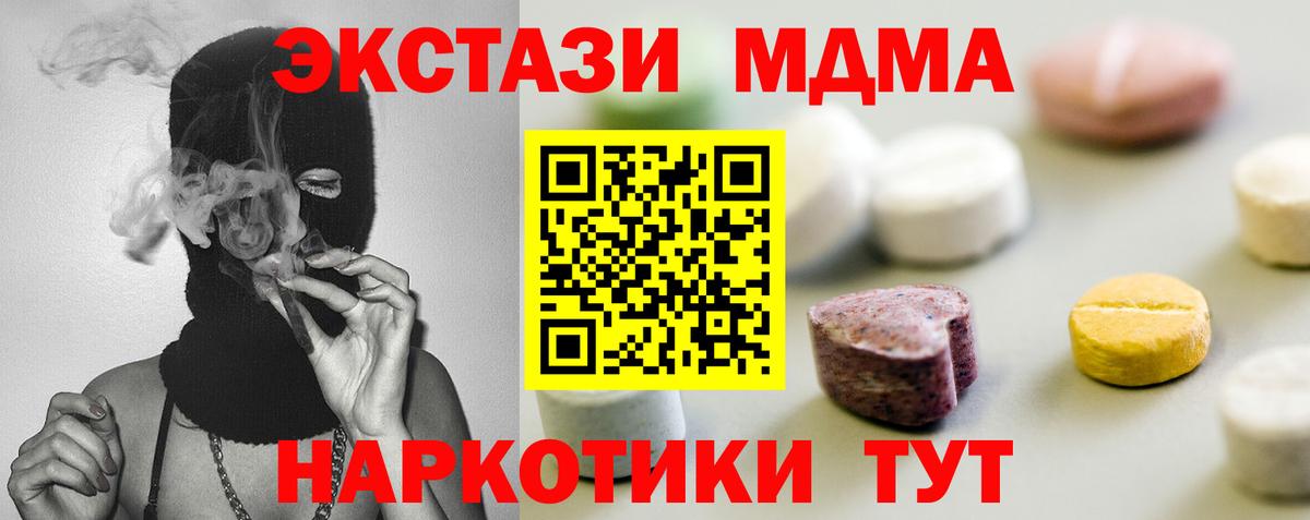Экстази  Ecstasy mix  MEGA   Ecstasy диски  Ростов-на-Дону  Вход с VPN 