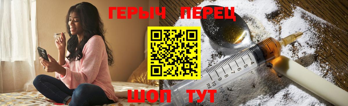 Героин  Вход с VPN  Ростов-на-Дону  Героин Афган 
