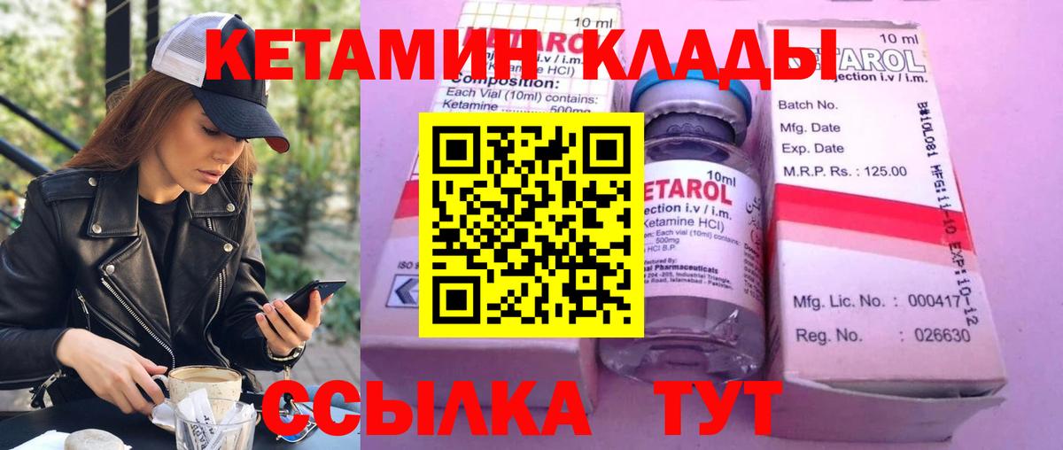 КЕТАМИН ketamine  КЕТАМИН ketamine  Ростов-на-Дону  Вход с VPN 