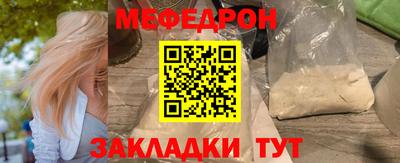 мяу мяу кристалл Бугуруслан