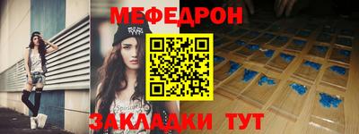 мяу мяу кристалл Бугуруслан