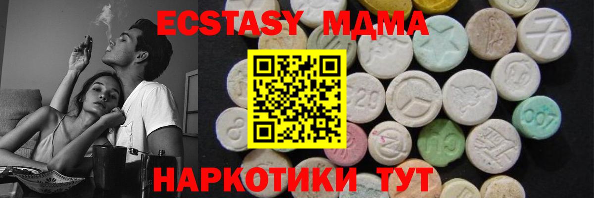 Ростов-на-Дону  МДМА молли  MDMA  MDMA crystal  Вход с VPN 