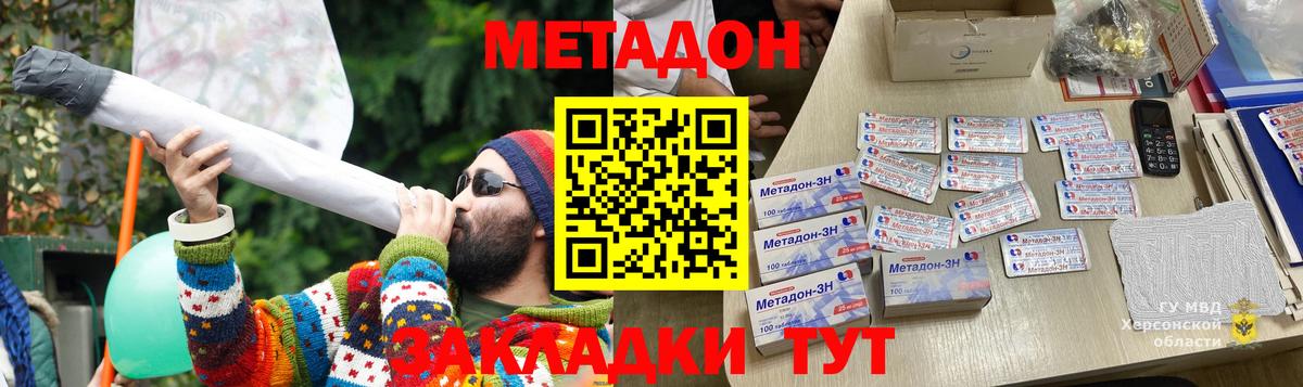 Ростов-на-Дону  МЕГА сайт  Вход с VPN  Метадон мёд  МЕТАДОН мёд 