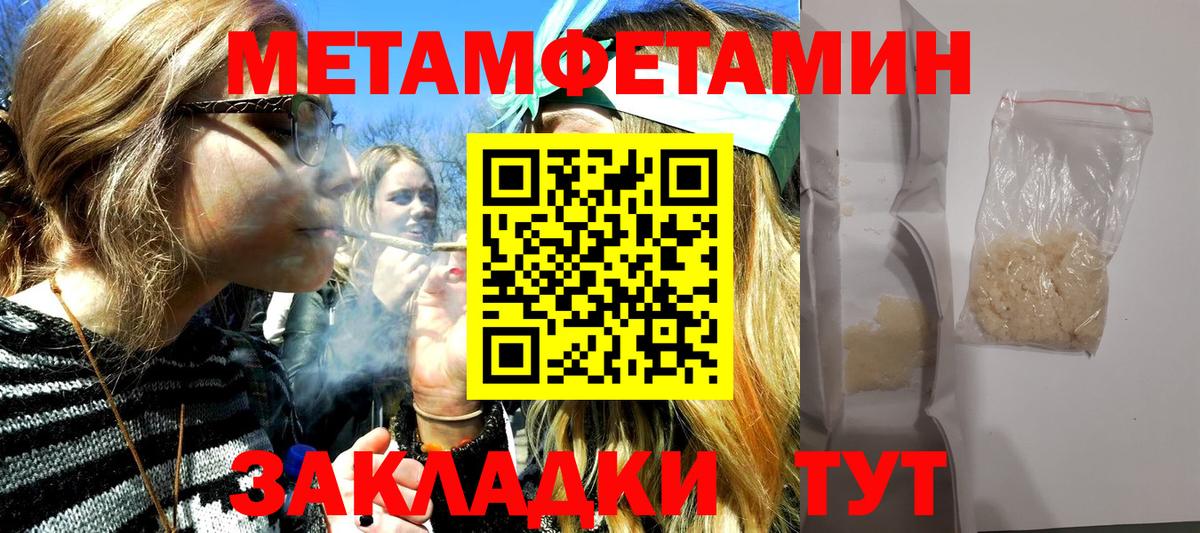 Ростов-на-Дону  МЕТАМФЕТАМИН кристалл  Вход с VPN 