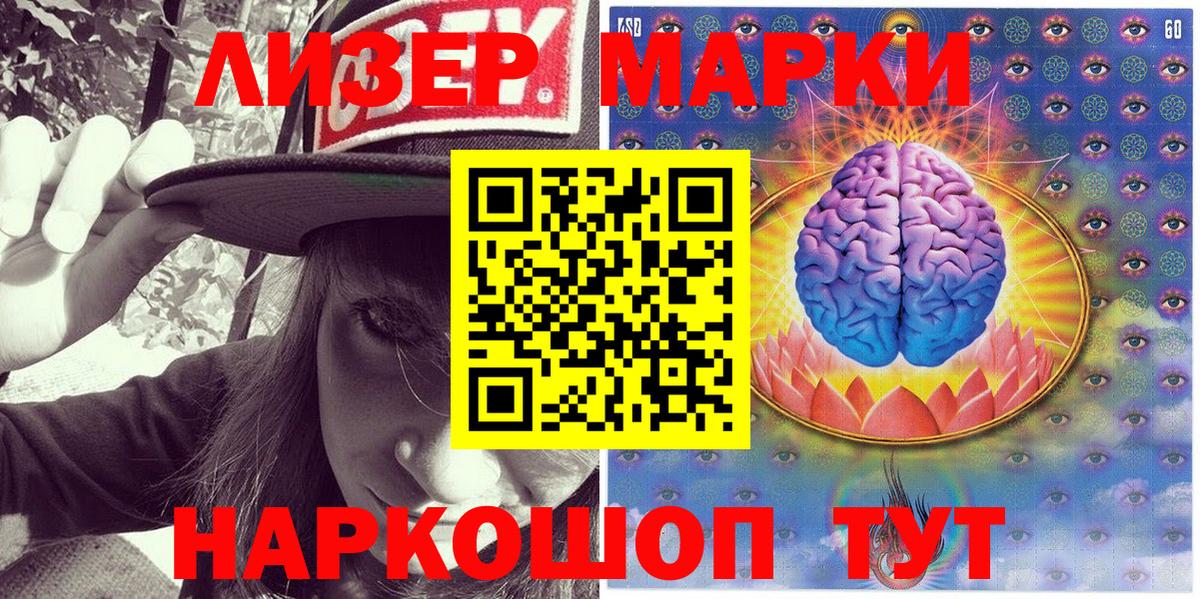 Наркотические марки 1,5мг  Вход с VPN  Ростов-на-Дону  Наркотические марки 1,5мг 