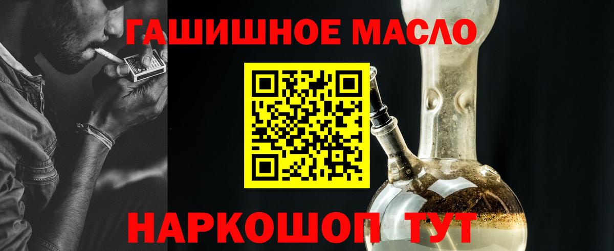 Дистиллят ТГК THC oil  Дистиллят ТГК вейп с тгк  Вход с VPN  Ростов-на-Дону 